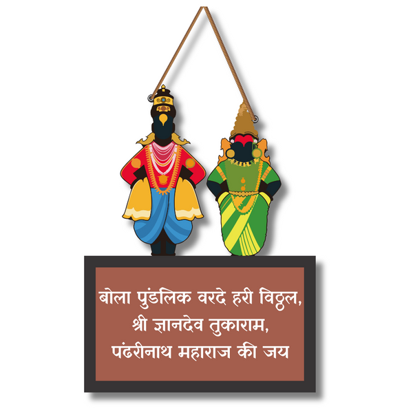 Pandurang Hari Wall Hanging