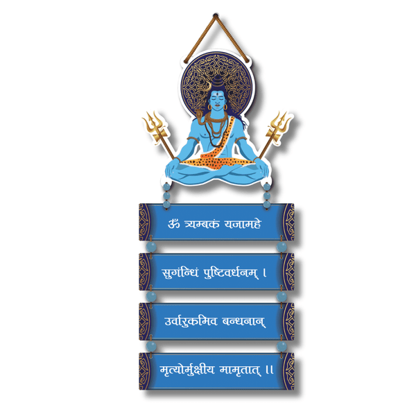 Maha Mrityunjaya Mantra with Lord Shiva