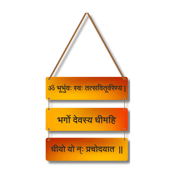 Gayatri Mantra - Wall Hanging