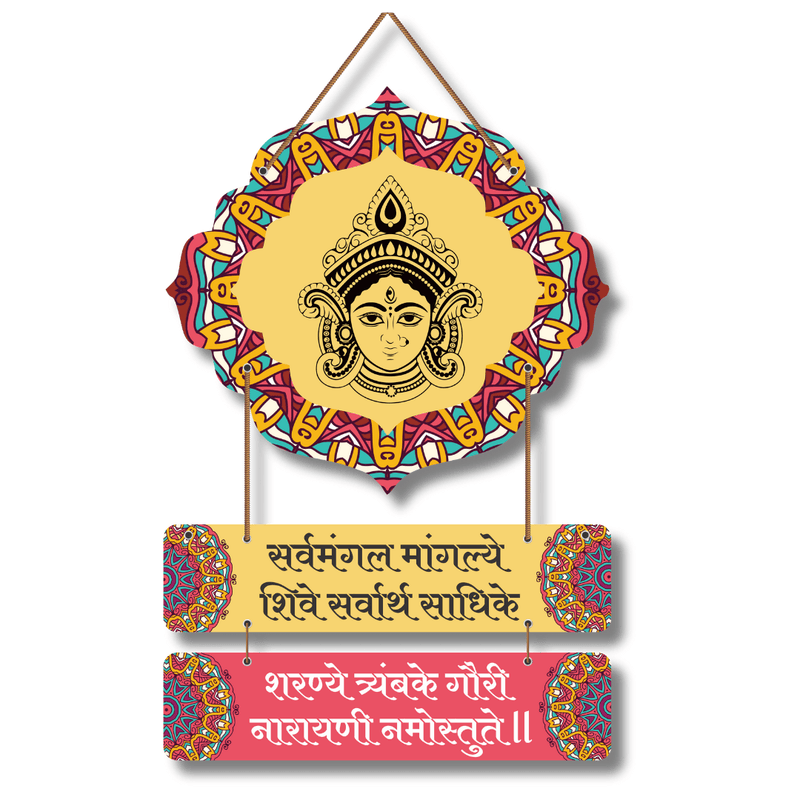 Sarva Mangala Mangalye Mantra Colour Wall Hanging