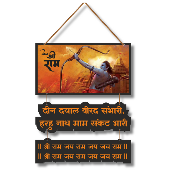 Jai Shree Ram Wall Hanging