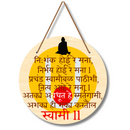 Swami Samarth Tarak Mantra Wall Hanging - ICraft asia