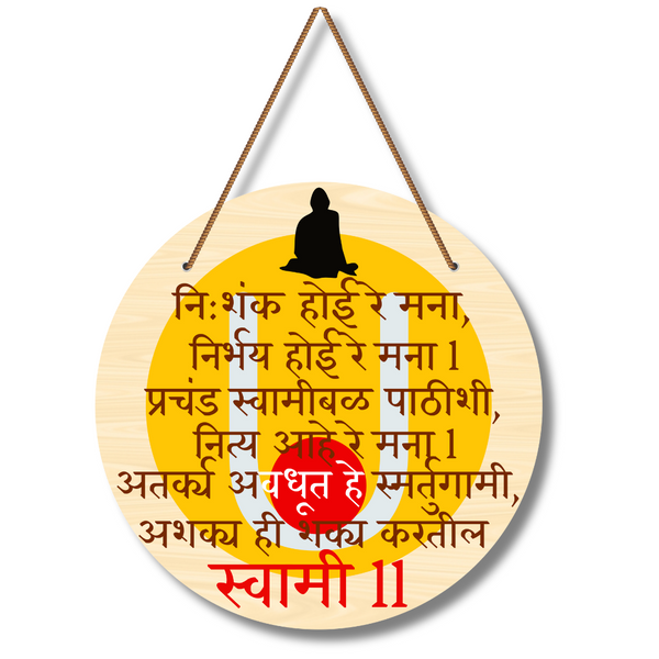 Swami Samarth Tarak Mantra Wall Hanging