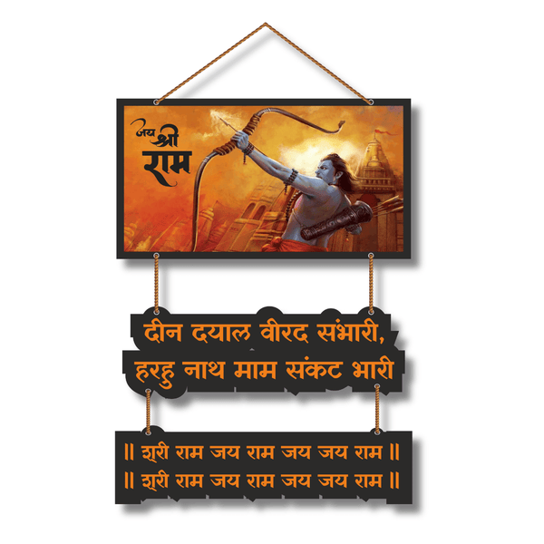 Jai Shree Ram Wall Hanging