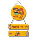 khamma ghani padharo Sa Wooden Wall Hanging - ICraft asia