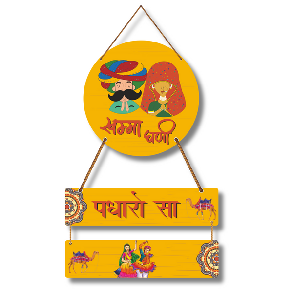 khamma ghani padharo Sa Wooden Wall Hanging