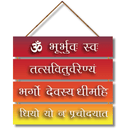 Om Bhur Bhuva Suha wall hanging - ICraft asia