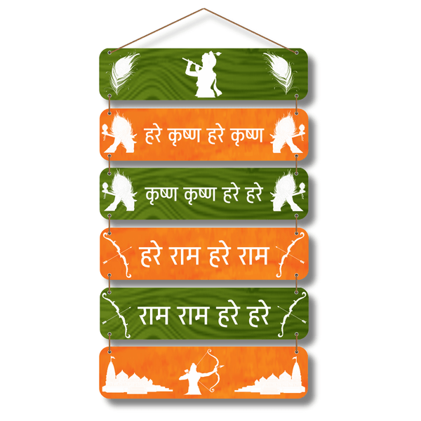 Hare Krishna Hare Rama Mantra Colour