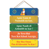 Apne Gam Di Numaish Na Kar Wall Hanging