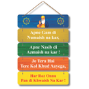Apne Gam Di Numaish Na Kar Wall Hanging - ICraft asia