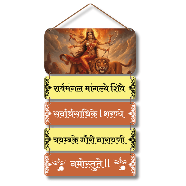 Sarva Mangala Mangalye Mantra With Photo Wall Hanging