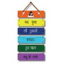 Hanuman Mantra Wall Hanging - ICraft asia