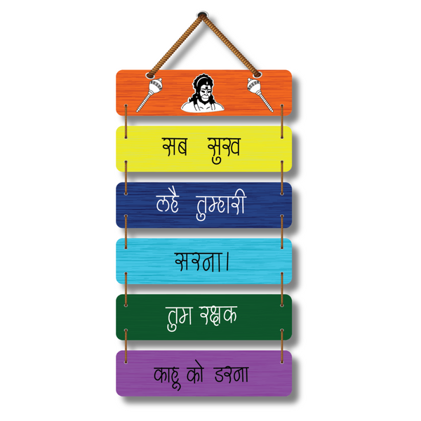 Haunman Mantra Wall Hanging