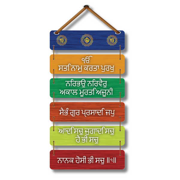 Ik Onkar Punjabi Wall Hanging