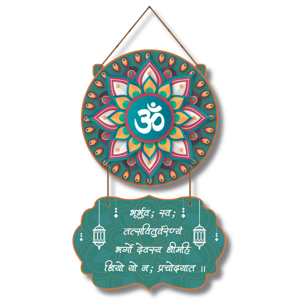 Gayatri Mantra (Mandala) Wooden Wall Hanging