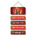 Sarva Mangal Mangalye Wall Hanging - ICraft asia