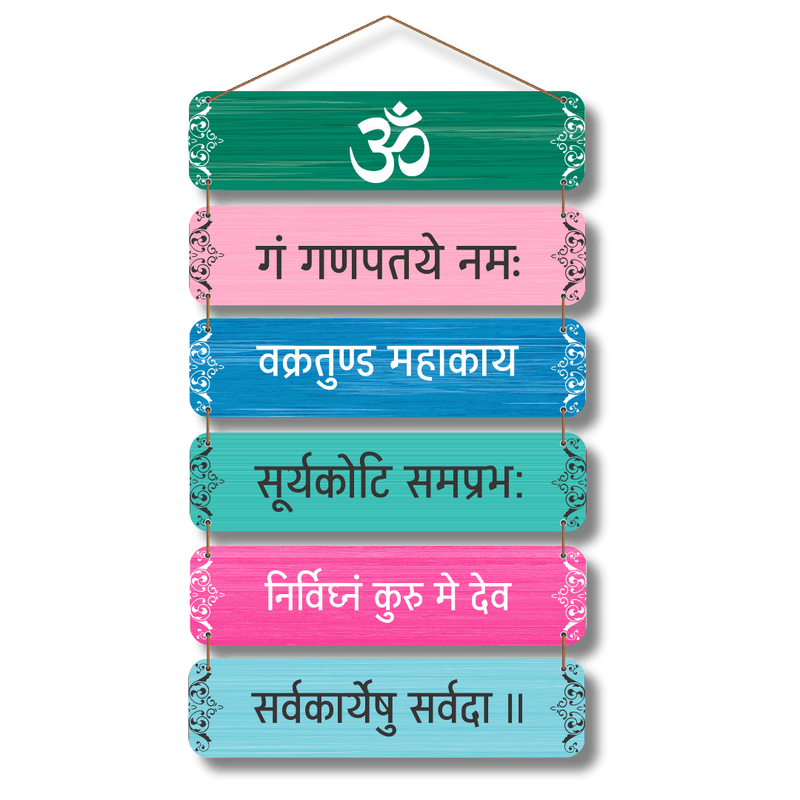 Ganesh Pooja Vakratunda Mahakaya Mantra Wall Hanging