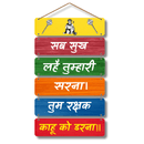 Hanuman Mantra Wooden Wall Hanging - ICraft asia