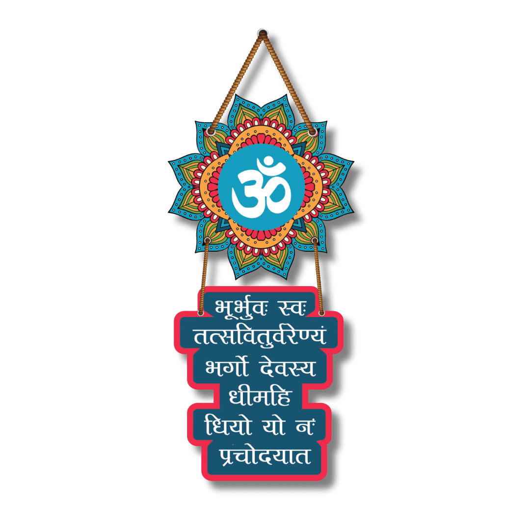 Gayatri Mantra (Mandala) Wall Hanging