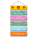 Satguru Prasadi Wall Hanging - ICraft asia