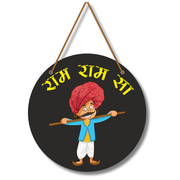 Ram Ram Sa - Wooden Wall Hanging