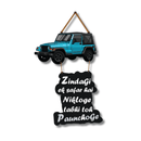 Adventure and Car Wooden Wall Hanging - ICraft asia