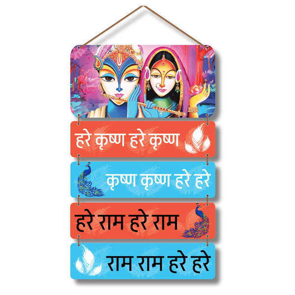 Hare Krishna Hare Rama Mantra With Photo