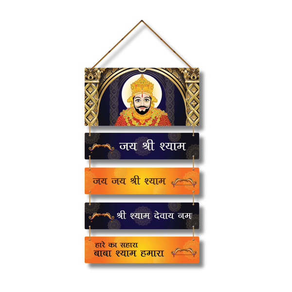 Khaatu Shyam Ji With Squer Photo Wooden Wall Hanging