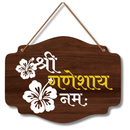Shree Ganeshy Namah Wall Hanging - ICraft asia