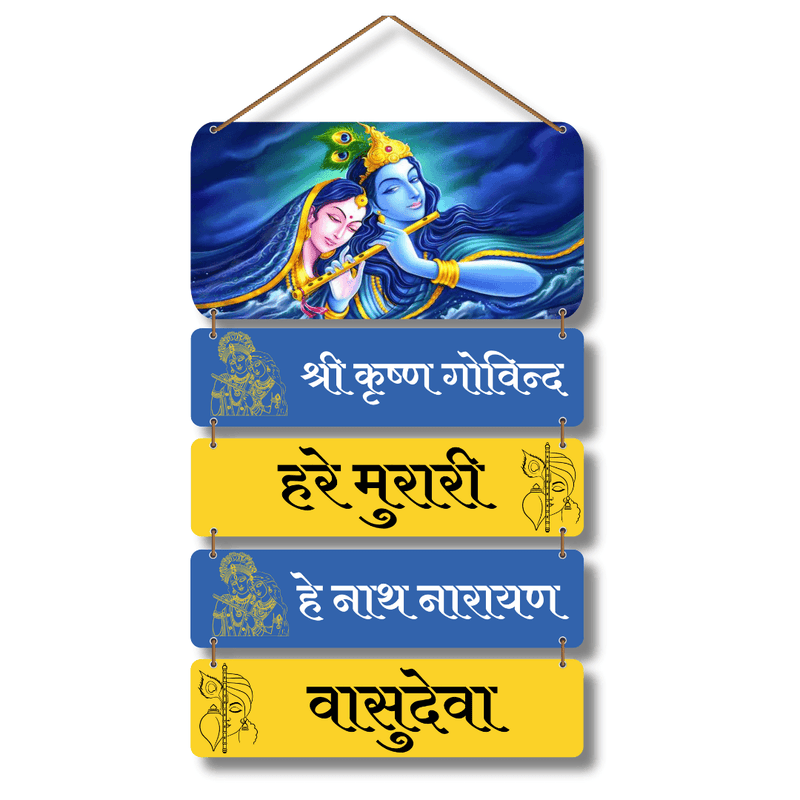 Shree Krishna Govind Hare Murari Wall Hanging with photo