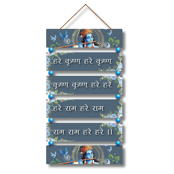 Hare Krishna Wall Hanging