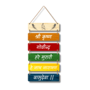 Shree Krishan Govind Hare Murari Wooden Wall Hanging - ICraft asia