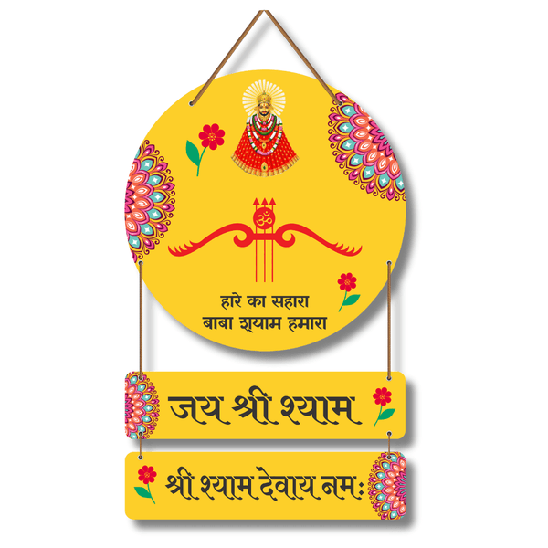 Jai Shree Shyam Wall Hanging