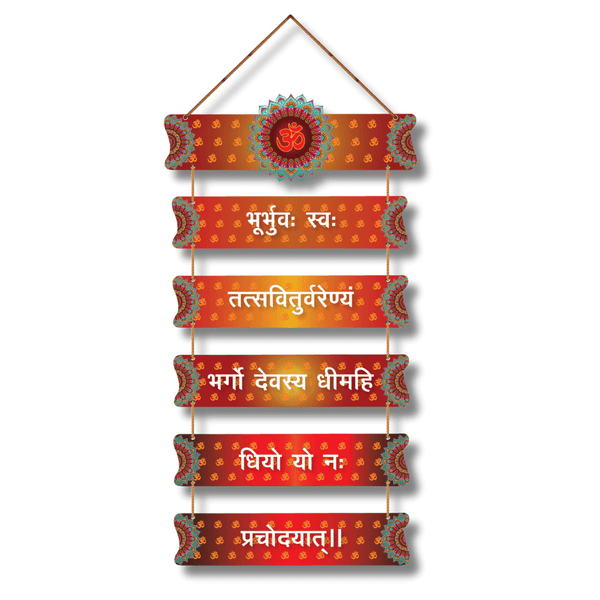 Gayatri Mantra Wooden Wall Hanging