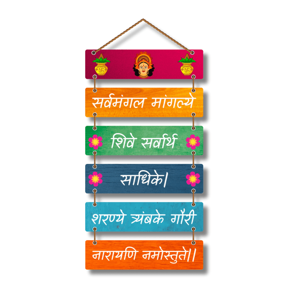 Saraswati Mantra Wooden Wall Hanging