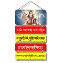 Om tryambakam yajamahe Wall Hanging - ICraft asia
