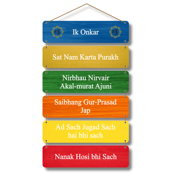 Ik Onkar Wooden Wall Hanging