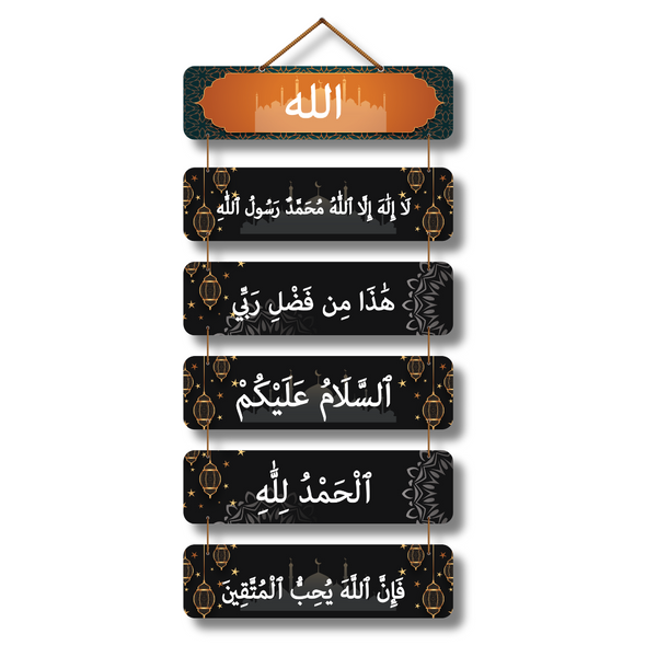 Allah Wooden Wall Hanging