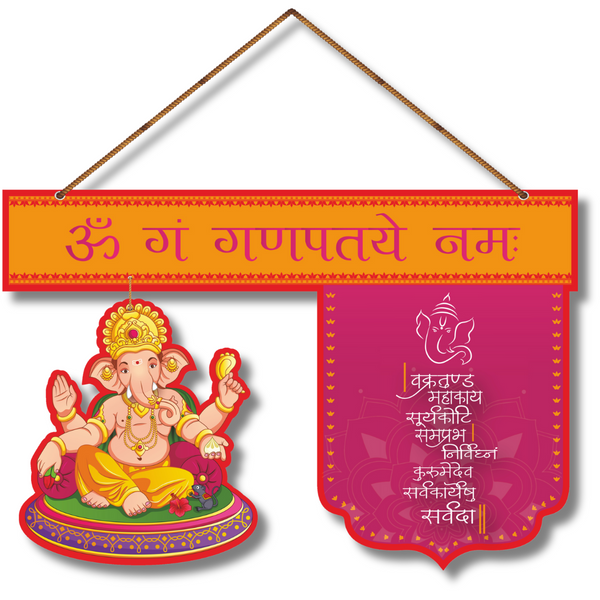 Vakratanda Mahakaya Mantra ganpataye namah Wall Hanging