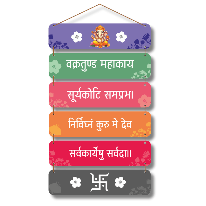 Vakratunda Mahakaya Mantra Wooden Wall Hanging