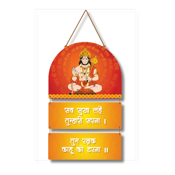 Lord Hanuman & Mantra Wall Hanging