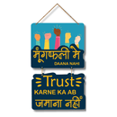 Moongfali mein daana nahi Wall Hanging - ICraft asia