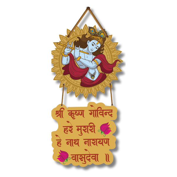 Shree Krishna With Photo Wall Hanging