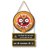 Jai Shree Jagannath Ji Wooden Wall Hanging