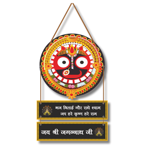 Jai Shree Jagannath Ji Wooden Wall Hanging