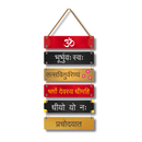 Gayatri Mantra Wall Hanging - ICraft asia