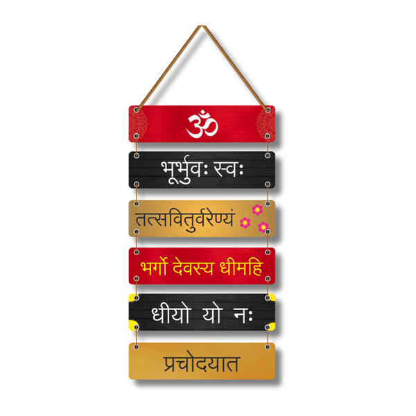 Gayatri Mantra Wall Hanging