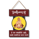 Shree Swami Samrtha Bramhandnayak Wall Hanging - ICraft asia