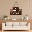 Papa Da Theka Wooden Wall Hanging - ICraft asia
