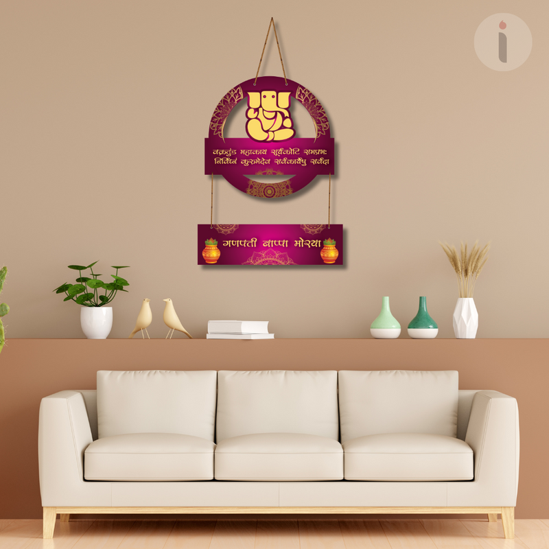 Vakratanda Mahakaya mantra ganeshy namah Wooden Wall Hanging